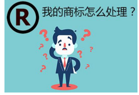 【讲解】商标权注册人离世 那么商标权可以继承
