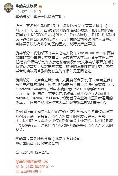 原创作品保护难,谁来守护下一个“周杰伦”? 原创作品保护难,谁来守护下一个“周杰伦”?