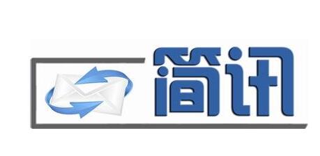一品知产【简讯】：人大代表建议：尽快制定法规政策保护红领巾标识