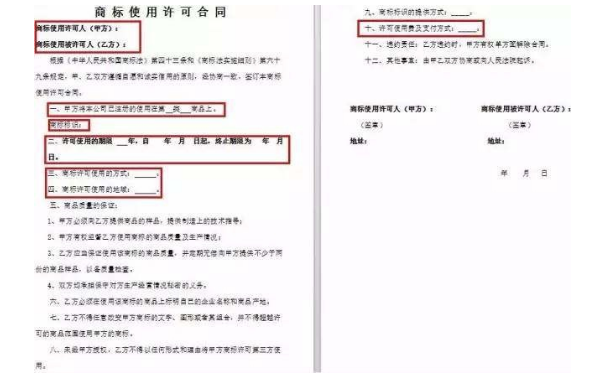 还在为没有商标入驻不了天猫而苦恼？“商标使用许可”你听说过没？