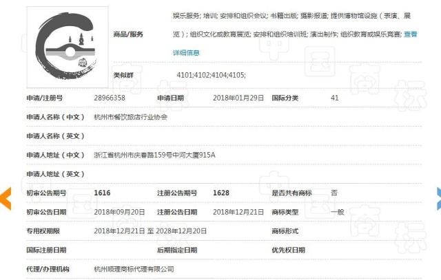 商标被抢注！谁才是“杭帮菜”的代表？