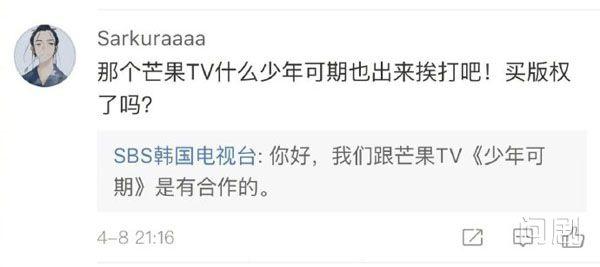 芒果台又陷版权风波!《少年可期》被指抄袭韩综 芒果台又陷版权风波!《少年可期》被指抄袭韩综