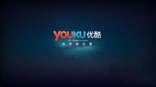 又是一场神仙打架，“优酷网络”起诉“优酷广