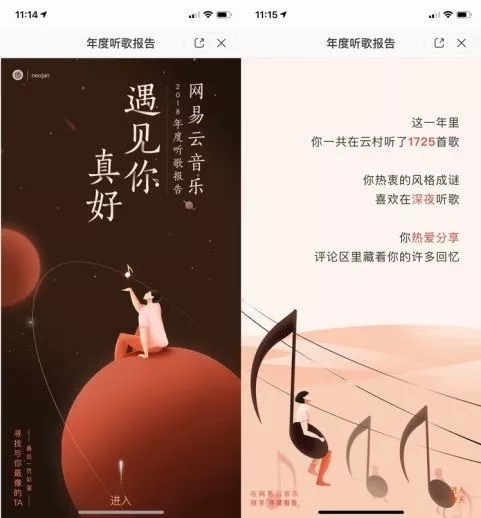 没想到你竟然是这样的网易云音乐 没想到你竟然是这样的网易云音乐