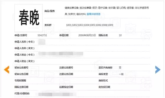 央视终于出手了，再也不用担心会买到“春晚”避孕套了