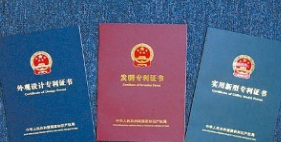 外观设计专利保护延长至十五年 外观设计专利保护延长至十五年