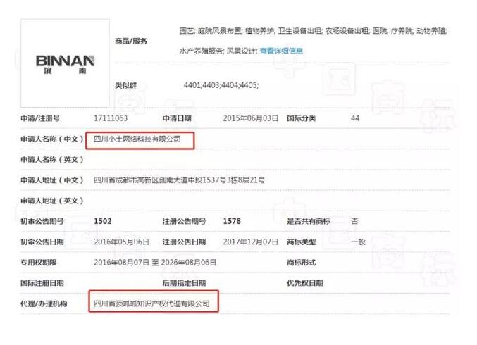 同一商标异议，两个不同结果，异议答辩很重要!
