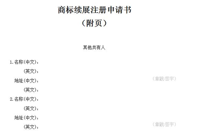 商标有效期快到了怎么办?可以办理商标续展 商标有效期快到了怎么办?可以办理商标续展