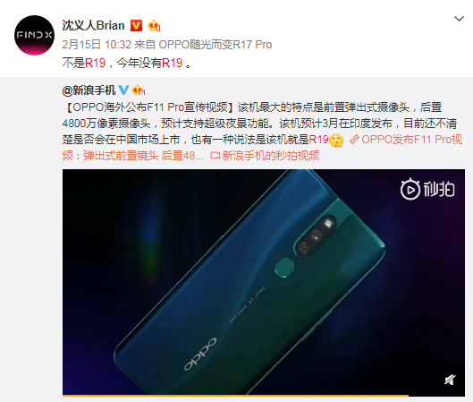 商标被华为抢注 OPPO R19要凉了? 商标被华为抢注 OPPO R19要凉了?