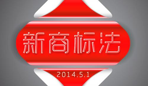 陕西举办商标法律法规培训班