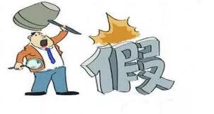 灌装、贴标组成大牌“生产线” 18万余套假冒化妆品出自脏乱小厂 灌装、贴标组成大牌“生产线” 18万余套假冒化妆品出自脏乱小厂