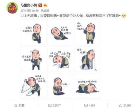 《都挺好》作爹“苏大强”表情包爆红 商用需谨慎