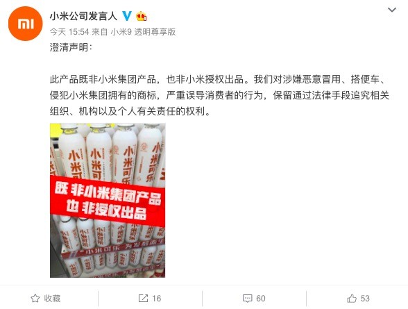 在碰瓷的边缘疯狂试探?小米:没想到你是这种可乐 在碰瓷的边缘疯狂试探?小米:没想到你是这种可乐