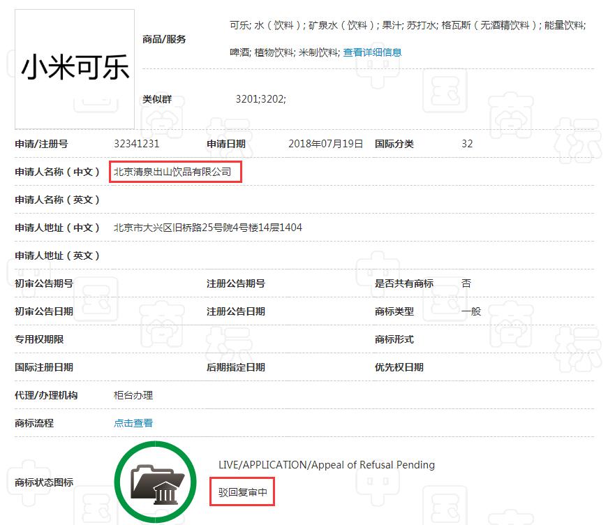 在碰瓷的边缘疯狂试探?小米:没想到你是这种可乐 在碰瓷的边缘疯狂试探?小米:没想到你是这种可乐