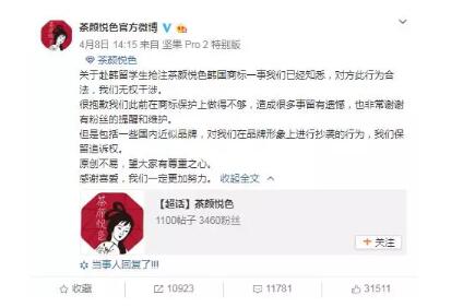 商标流氓再添“骚”操作,这次连一杯茶都不放过! 商标流氓再添“骚”操作,这次连一杯茶都不放过!