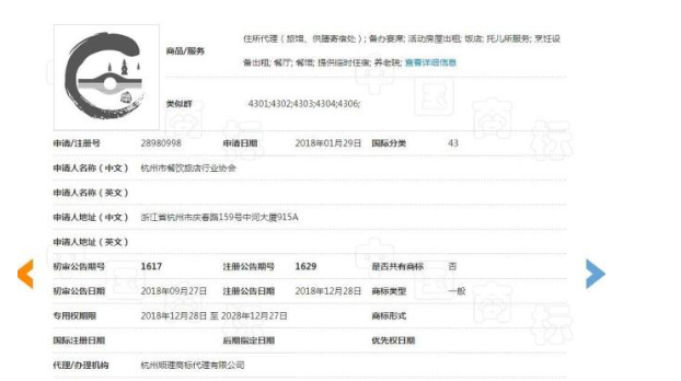 杭州“菜”注册了商标 与“杭帮菜”势不两立? 杭州“菜”注册了商标 与“杭帮菜”势不两立?