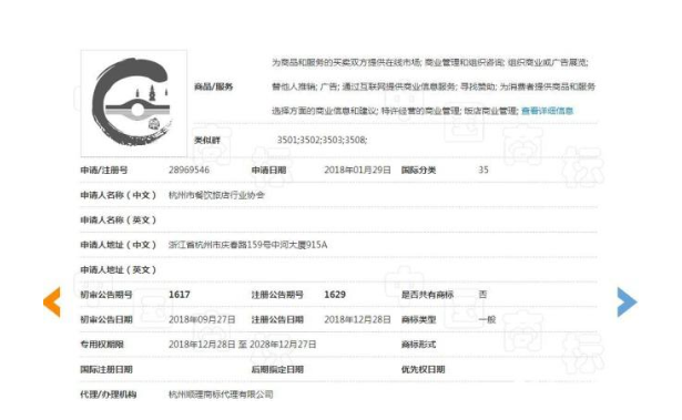 杭州“菜”注册了商标 与“杭帮菜”势不两立? 杭州“菜”注册了商标 与“杭帮菜”势不两立?