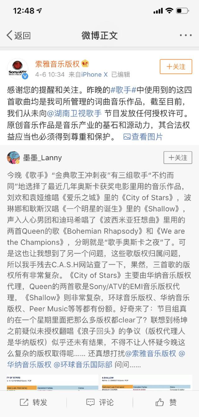 未经授权演唱皇后乐队歌曲?版权方亲自下场撕《歌手》 未经授权演唱皇后乐队歌曲?版权方亲自下场撕《歌手》