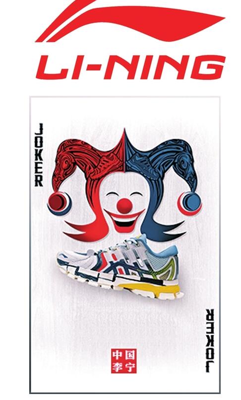 李宁公司商标一贯采取‘单品牌、多品类’的战略 注册获得保障 使用实现价值 李宁公司商标一贯采取‘单品牌、多品类’的战略 注册获得保障 使用实现价值