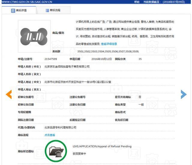 继“11.11”商标被驳回后,京东“双11”商标被无效!阿里该笑了