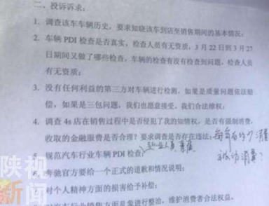 奔驰女司机“撒泼”走红后,维权没想象中那么难了? 奔驰女司机“撒泼”走红后,维权没想象中那么难了?