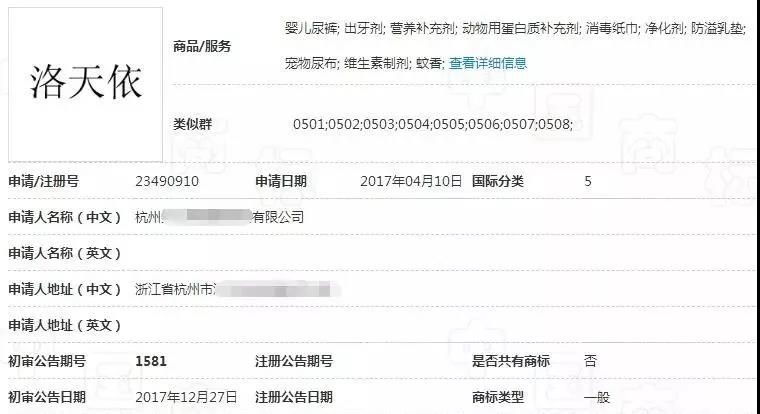 注册自家商标还能被驳回?“洛天依”版权方尴尬了 注册自家商标还能被驳回?“洛天依”版权方尴尬了