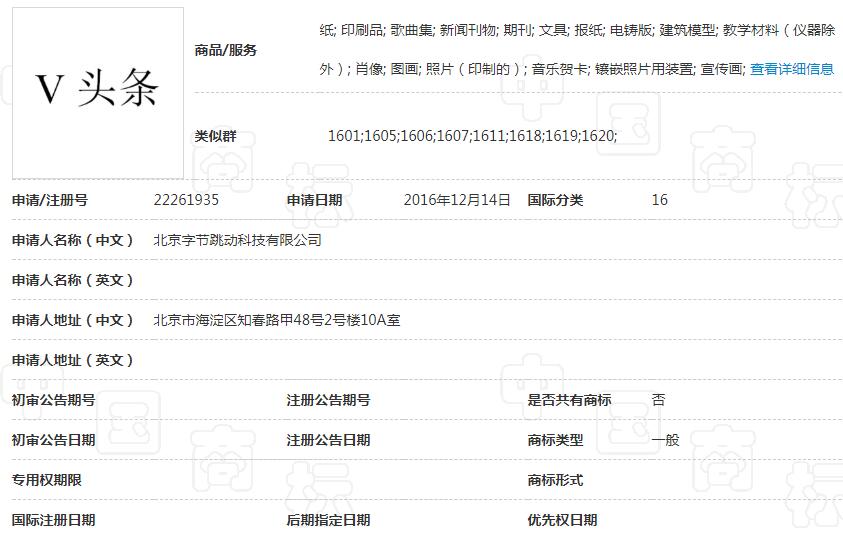 网易申请“头条”商标?兄弟这是要搞事啊! 网易申请“头条”商标?兄弟这是要搞事啊!