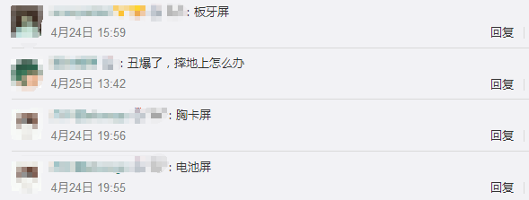小米外观专利曝光 看完我笑出了声 小米外观专利曝光 看完我笑出了声
