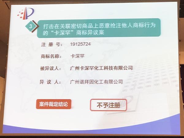 2018年商标领域典型案例发布 看看都有啥 2018年商标领域典型案例发布 看看都有啥