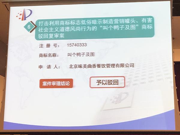 2018年商标领域典型案例发布 看看都有啥 2018年商标领域典型案例发布 看看都有啥