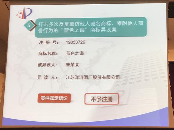 2018年商标领域典型案例发布 看看都有啥 2018年商标领域典型案例发布 看看都有啥