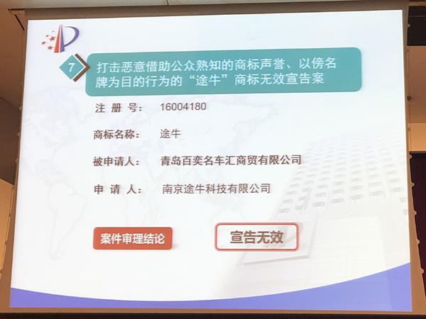 2018年商标领域典型案例发布 看看都有啥 2018年商标领域典型案例发布 看看都有啥