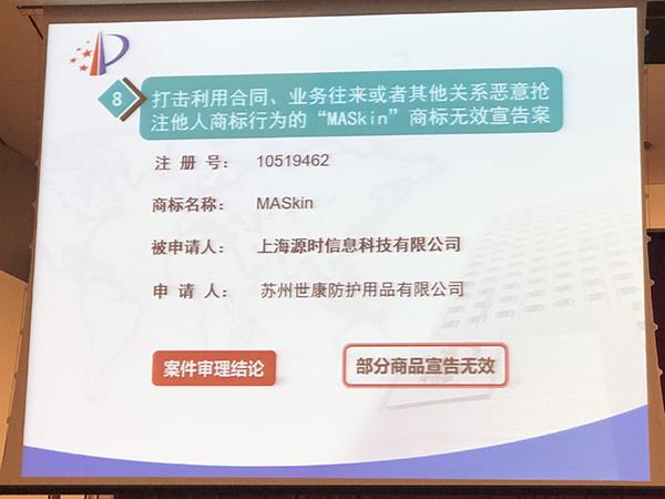 2018年商标领域典型案例发布 看看都有啥 2018年商标领域典型案例发布 看看都有啥