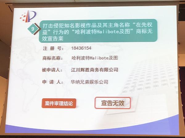 2018年商标领域典型案例发布 看看都有啥 2018年商标领域典型案例发布 看看都有啥