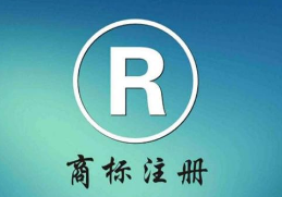 商标恶意申请！傍名牌字号与抢注公共资源商标