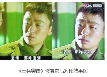 高清版《士兵突击》获赞誉 视频网站成经典剧修