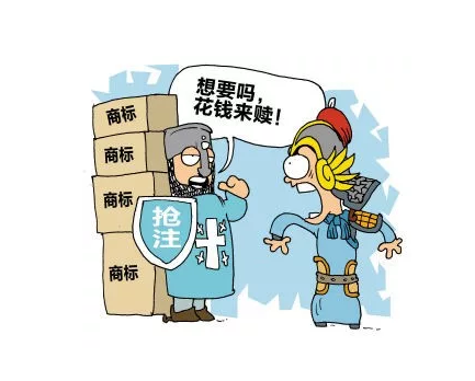抢注商标还要500万买我的店，遭遇商标抢注该怎