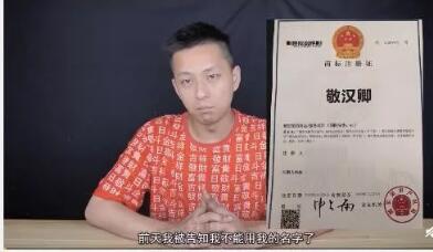 微博CEO昵称变“避孕套”商标？本人居然这样回