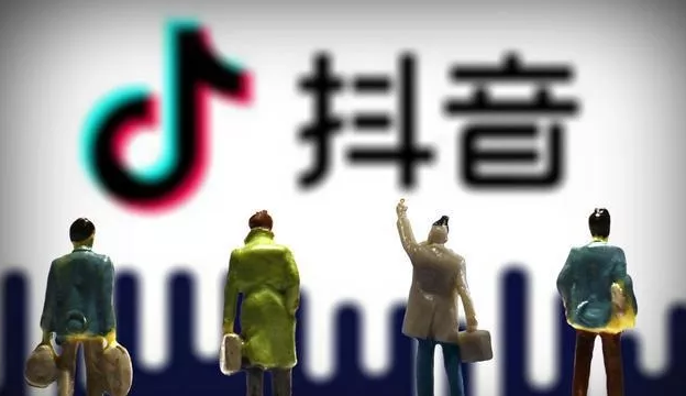 抖音起诉“抖商大会”主办方，上班侵权索赔3