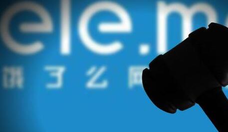 为什么饿了么商标曾被驳回，腾讯商标审核四年