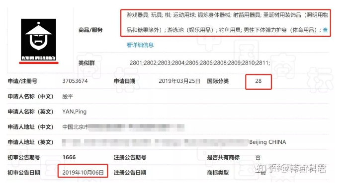 双十一我全都要!鳌拜(all buy)被注册商标了? 双十一我全都要!鳌拜(all buy)被注册商标了?