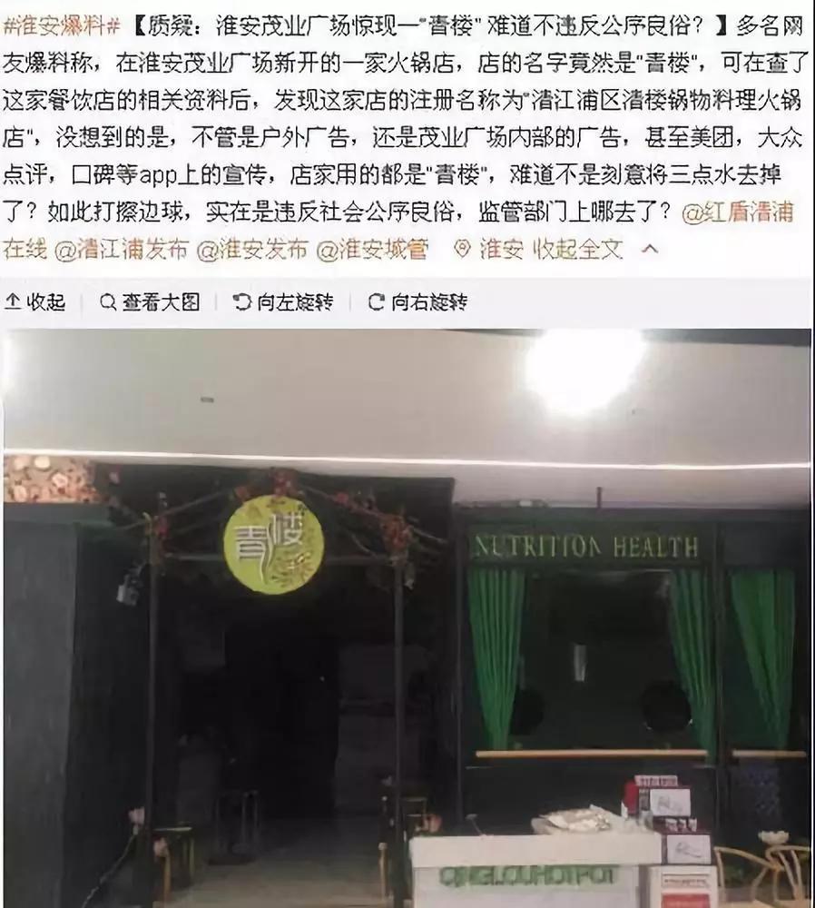 想重建“青楼”复活“秦淮八艳”,要看商标局同不同意!