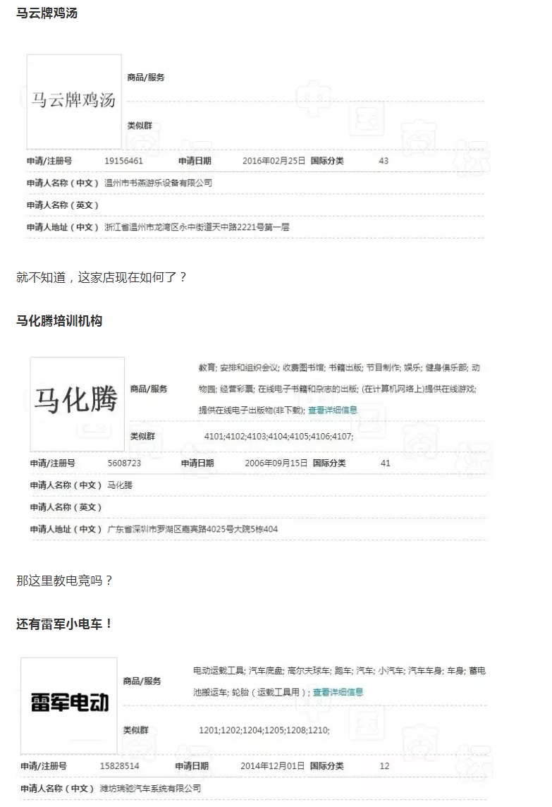 曾经有这么一家企业，他让“马云”和“马化腾”一起卖杀虫剂……