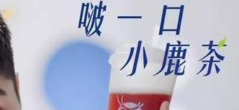 “小鹿茶”商标三天遭抢“鹿角巷”95%是假却维