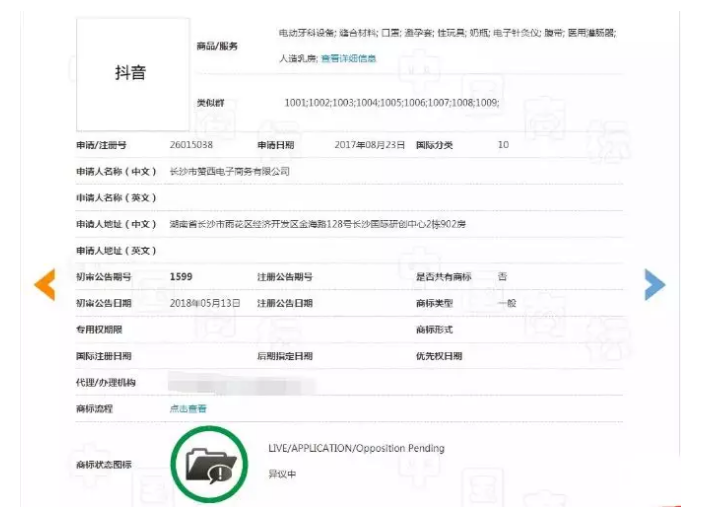 字节跳动拿“抖”字在组词!为何偏偏在第10类“抖音”商标上失手了? 字节跳动拿“抖”字在组词!为何偏偏在第10类“抖音”商标上失手了?