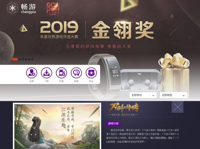 “刀剑斗神传”商标花落谁家?畅游公司与像素公司为商标而争