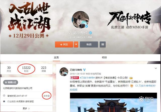 “刀剑斗神传”商标花落谁家?畅游公司与像素公司为商标而争