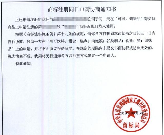 注册商标从来都不是一件简单的事,有时候也需要运气