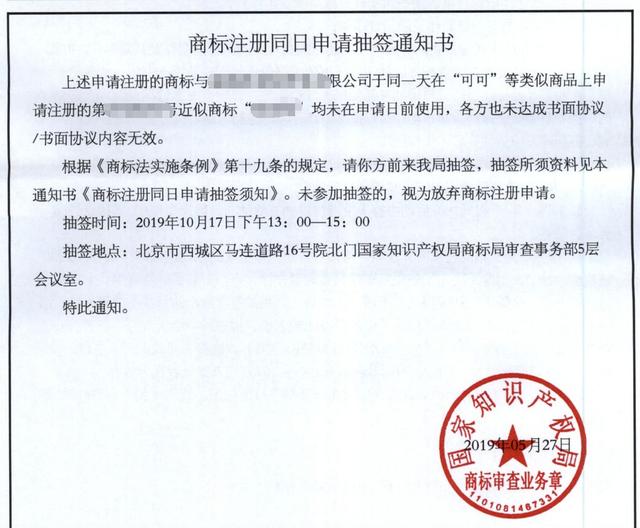 注册商标从来都不是一件简单的事,有时候也需要运气