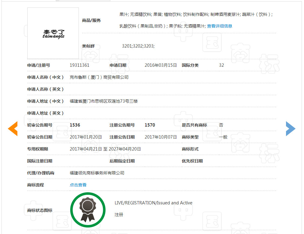 你买的是正版“泰芒了”吗? 你买的是正版“泰芒了”吗?